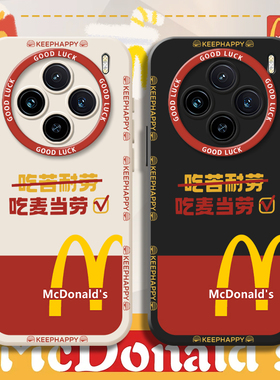 麦门m记适用oppoFindX9情侣手机壳FindX8pro新款X7吃苦耐劳X6硅胶X5汉堡X4创意X3卡通OppO男女ULTRA保护套软