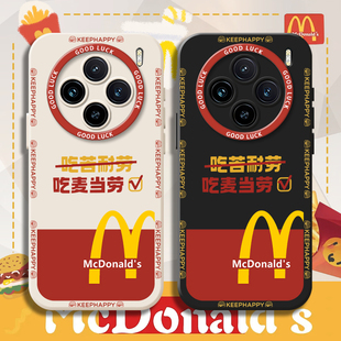 X7吃苦耐劳X6硅胶X5汉堡X4创意X3卡通OppO男女ULTRA保护套软 麦门m记适用oppoFindX8情侣手机壳FindX8pro新款