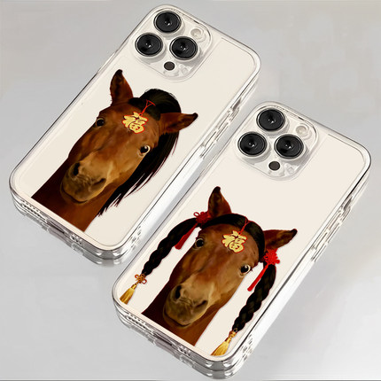 福字搞怪小马适用苹果17promax手机壳iPhone16抽象15新款14马年13mini本命年12情侣11趣味x透明xr男女xs套8/7