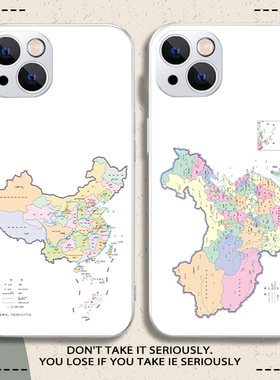 中国地图适用华为pura80手机壳mate70pro创意nova13地理12液态玻璃7荣耀400防摔300保护90创意x60套40/magic5