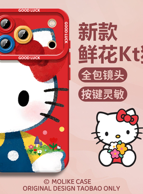 hellokitty适用苹果17手机壳iPhone16promax红色kt猫15新款14硅胶13mini卡通12可爱11高级感x女xr/xs/8/7/air