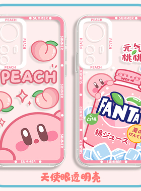 适用小米17手机壳16pro红米k80星之卡比70新款note12透明60保护50情侣15可爱14ultra青春13至尊版11软壳10套+