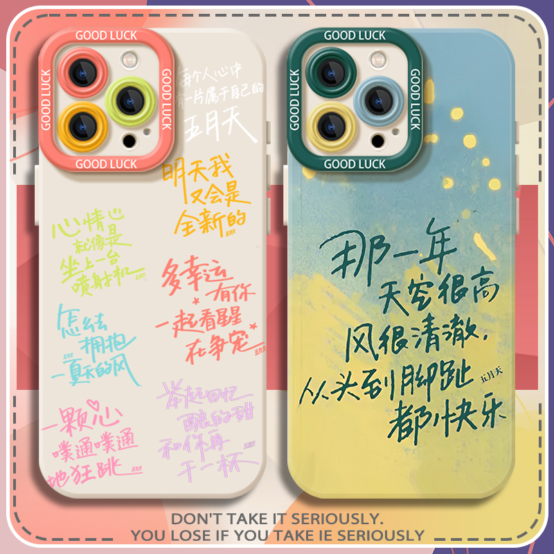 适用oppo手机壳硅胶五月天胡萝卜