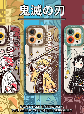 适用苹果17手机壳iPhone16promax鬼灭之刃15漫画12周边13mini动漫14硅胶x新款xr善逸xs保护套8时透无一郎7外