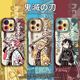 适用苹果17手机壳iPhone16promax鬼灭之刃15漫画12周边13mini动漫14硅胶x新款 xr善逸xs保护套8时透无一郎7外