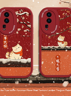 适用iqoo12手机壳11s新年z8秋冬款9pro小羊皮10爱酷neo5猫咪7se红色6情侣vivoS18女款16高级感X100冬天90十+