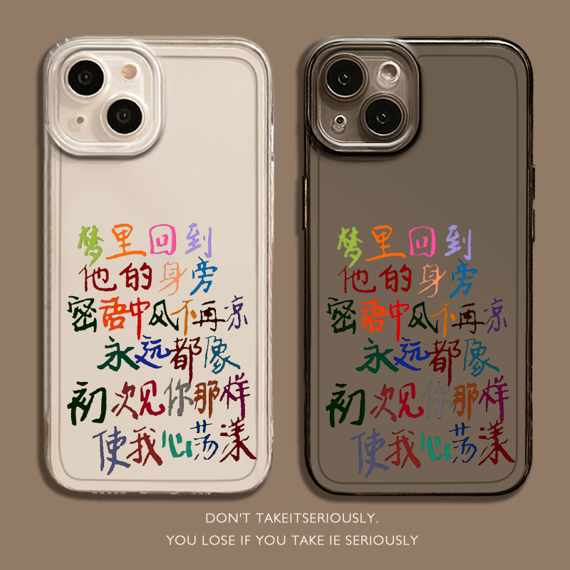 适用华为pura80手机壳mate70pro赵雷nova14新款13荣耀400程艾影歌词300透明200应援x60保护套50外magic7周边