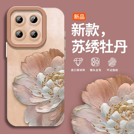 适用小米17手机壳16pro刺绣牡丹花15ultra新款11中国风10高级14复古13红米k80女70/60/50至尊版note12Turbo