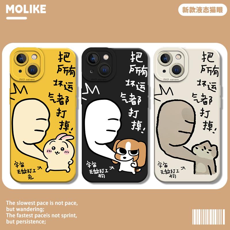 适用chiikawa苹果16手机壳iPhone15promax坏脾气打掉14乌萨奇13mini小狗12创意11打工人x比格犬xr搞怪xs套8/7