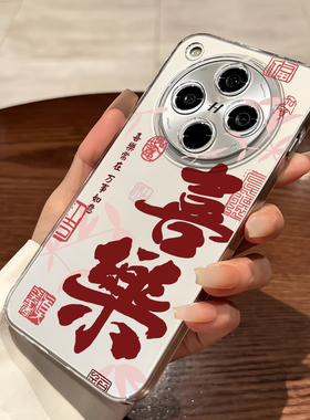 适用oppoFindX9新年手机壳FindX8pro国风X7书法文字X6中国风X5平安喜乐X4透明X3过年OppO蛇年ULTRA防摔保护
