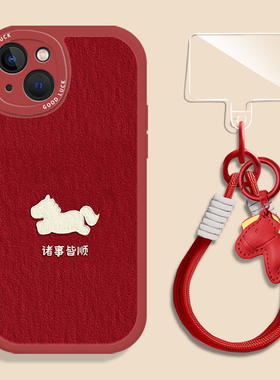 诸事皆顺小马适用小米17promax手机壳15ultra红色14新款13红米k90马年80本命年70油画60至尊版50女note12套11