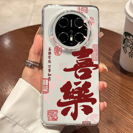 适用华为mate70pro+新年手机壳mate50平安喜乐40e透明mt30荣耀X60GT镜头全包magic7过年6中国风5蛇年4书法套