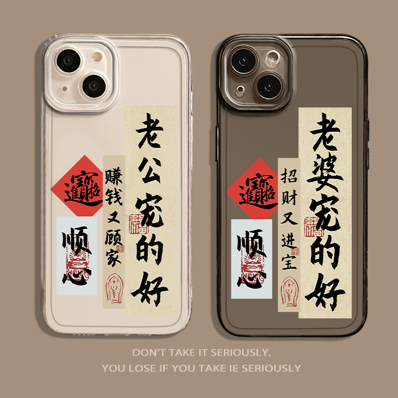 适用小米手机壳情侣书法国潮硅胶