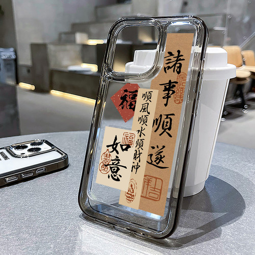 适用苹果手机壳诸事顺遂平安喜乐