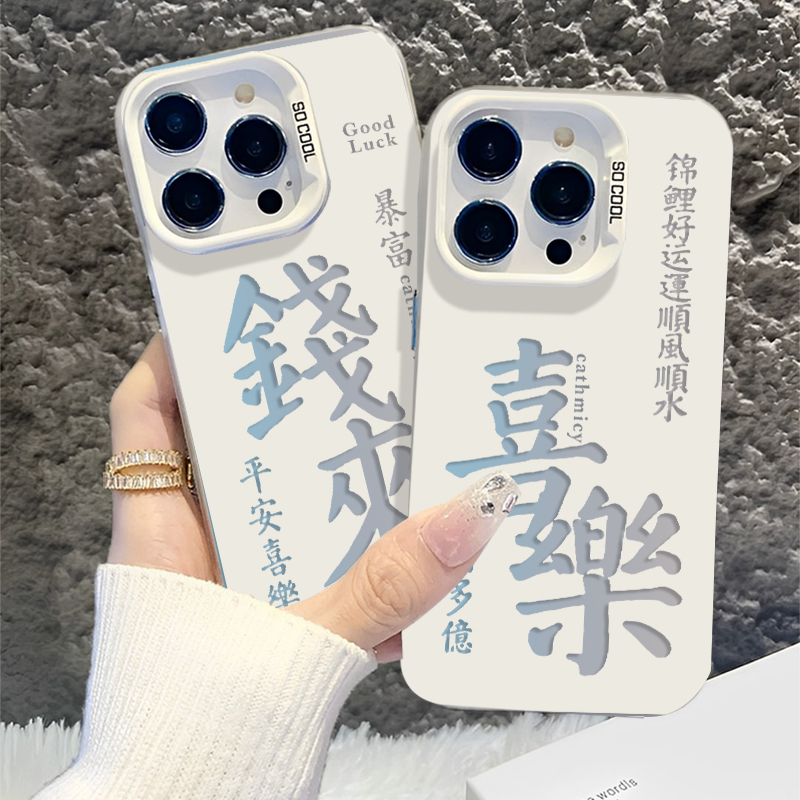 适用华为pura80手机壳mate70pro新款nova14钱来13文字7荣耀400镂空300喜乐x60i书法50镭射magic6创意高级感套