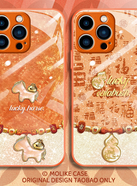 马上有福适用苹果17promax小马手机壳iPhone16橙色15新款14马年13mini本命年12玻璃11高级感x中国风xr/xs/8/7