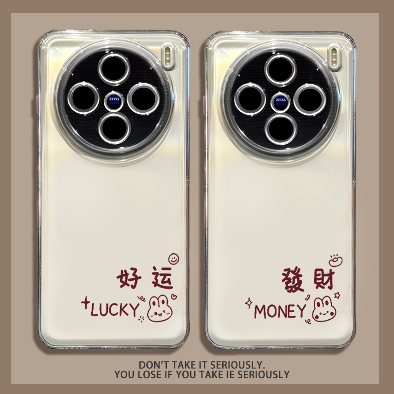 适用vivox300pro手机壳vivox200mini新款x100s兔子ultra好运x90发财透明80情侣70招财60男女外壳硅胶全包镜头