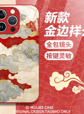 新年国风红霞祥云适用iqoo15手机壳13红色z9turbo过年12玻璃11s一加ace6新款neo10pro软1+2套3v/9/8/7/5/vivo