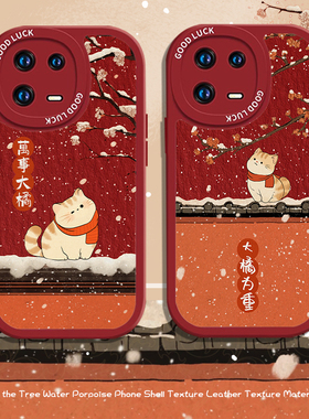 适用小米17promax手机壳16新年14猫咪15ultra红米k80小羊皮红色note13秋冬款70至尊版60女款情侣高级感50