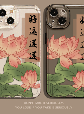 适用OPPOreno14pro手机壳13好运莲莲12透明9荷花k11新款findx8书法realme真我gtneo5se莲花7古风6连连r17/9+