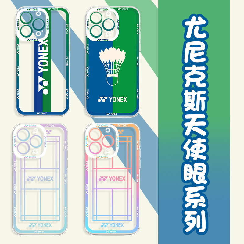 适用苹果手机壳尤尼克斯羽毛球软