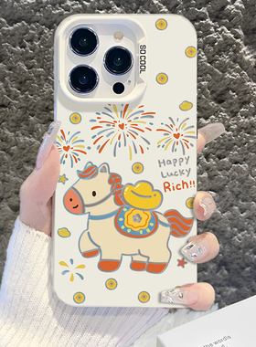 烟花元宝小马适用小米17promax手机壳15ultra马年14新款13红米k90本命年80发财70新年60至尊版50软note12套11