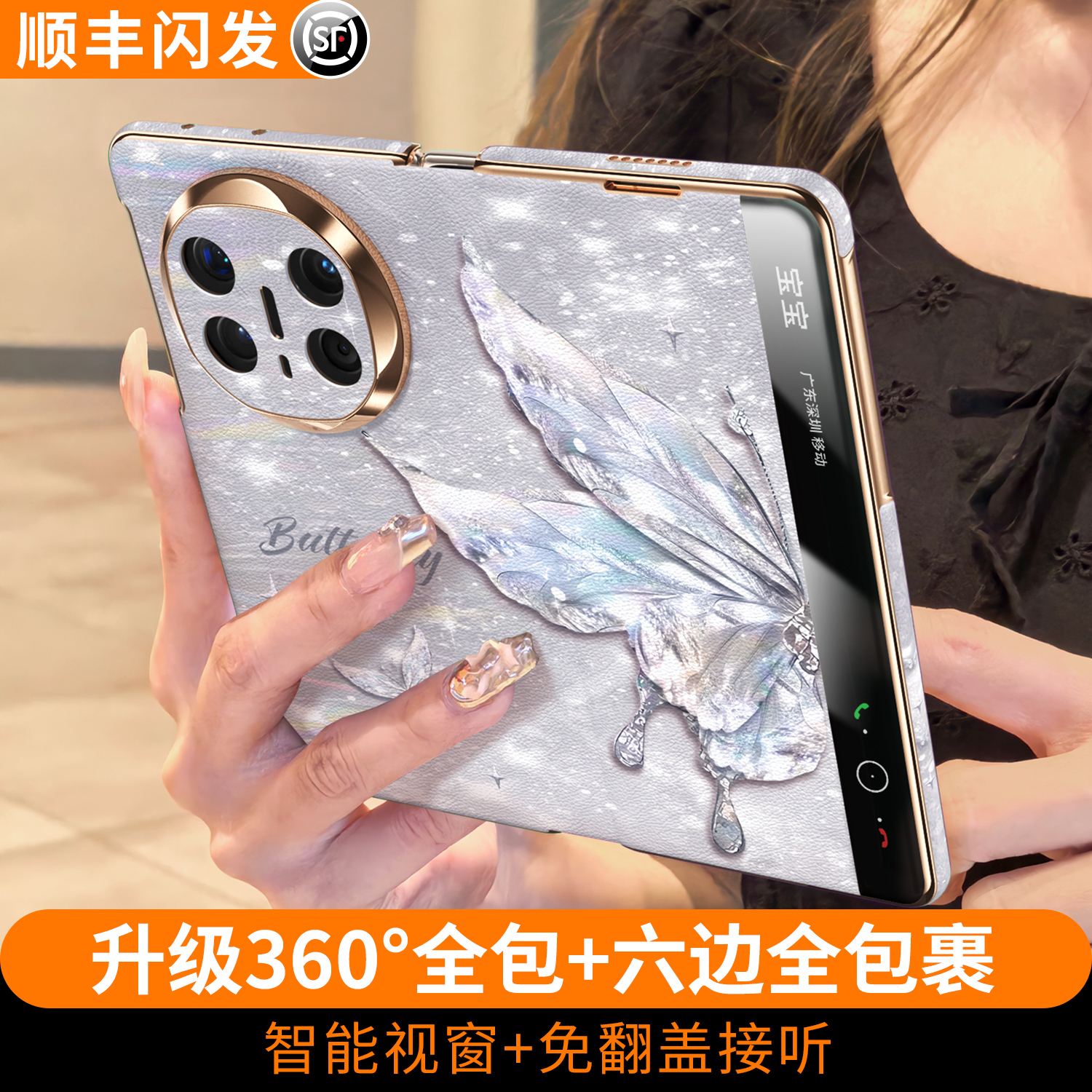 【2025新款】360°全包智能视窗