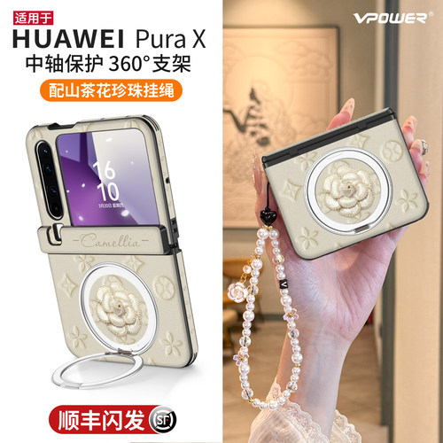 旋转支架全包带挂绳px保护壳