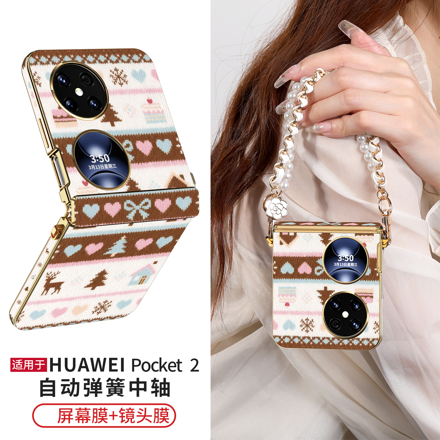 【可提可挎】皮纹中轴全包防摔