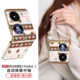 适用于华为pocket手机壳折叠手机套pockets新款 pock折叠屏女pocket2中轴全包保护壳优享高档超薄艺术定制时尚
