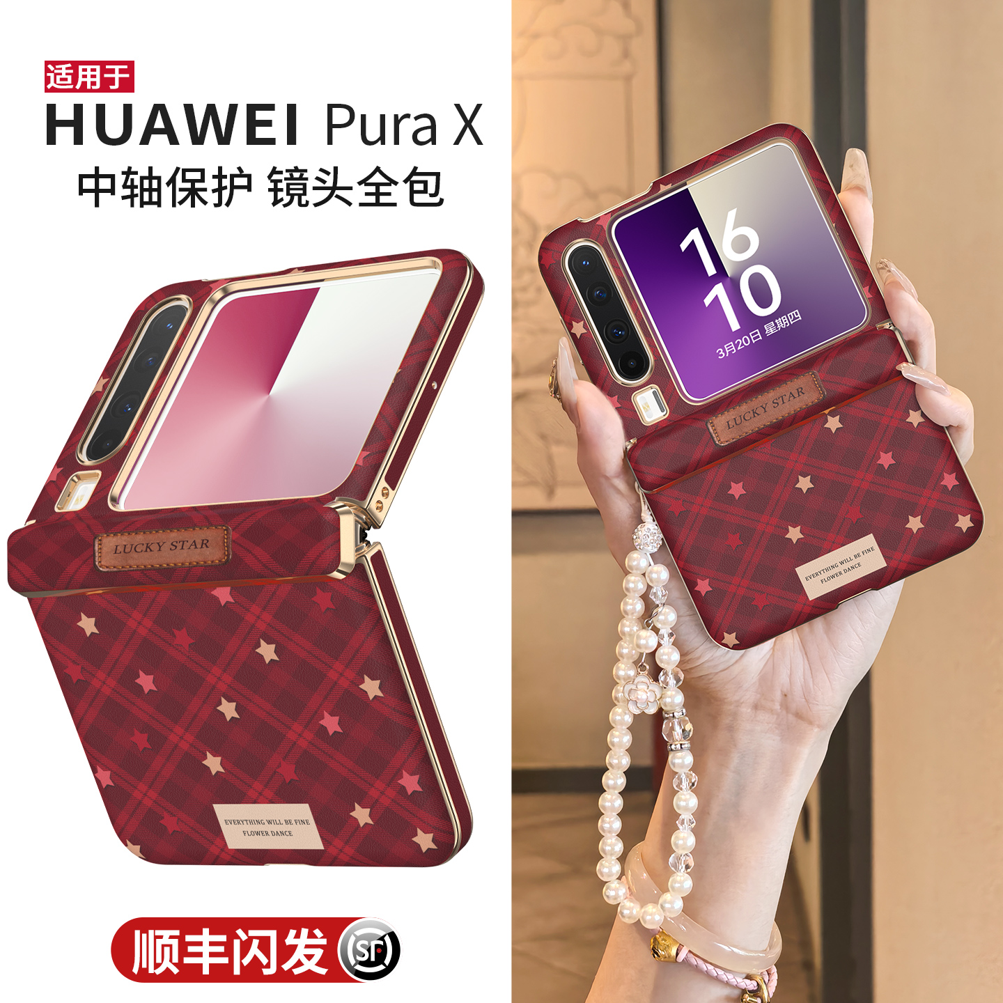 【自动吸附中轴全包】复古格纹