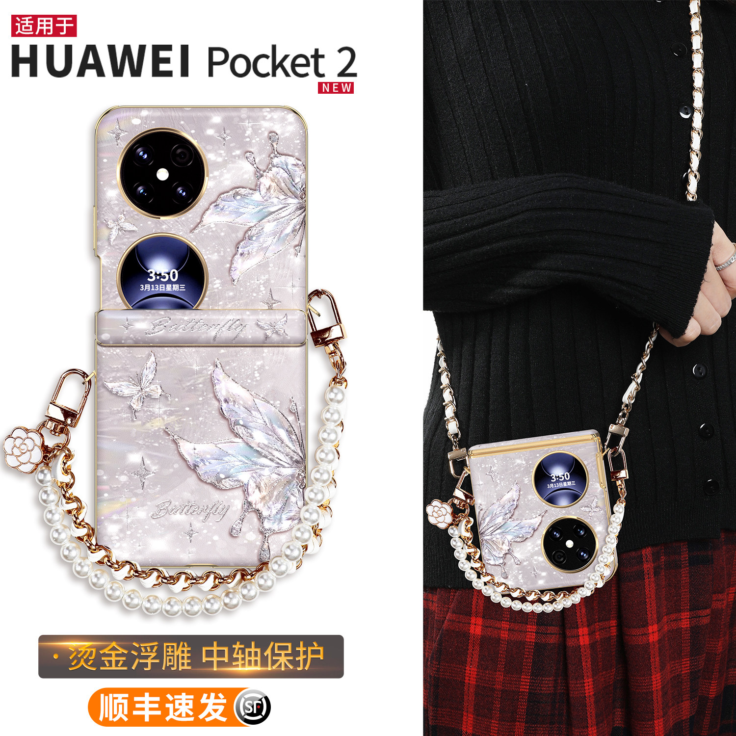 【烫金浮雕】适用于华为pocket2手机壳2025新款高级感带挂绳斜挎pk2两折叠pocket中轴保护套2防摔poket2外壳