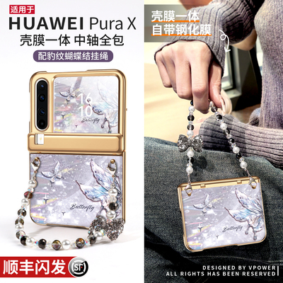 可提可挎中轴全包】适用px手机壳