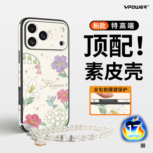 全包防摔高端素皮原创图案