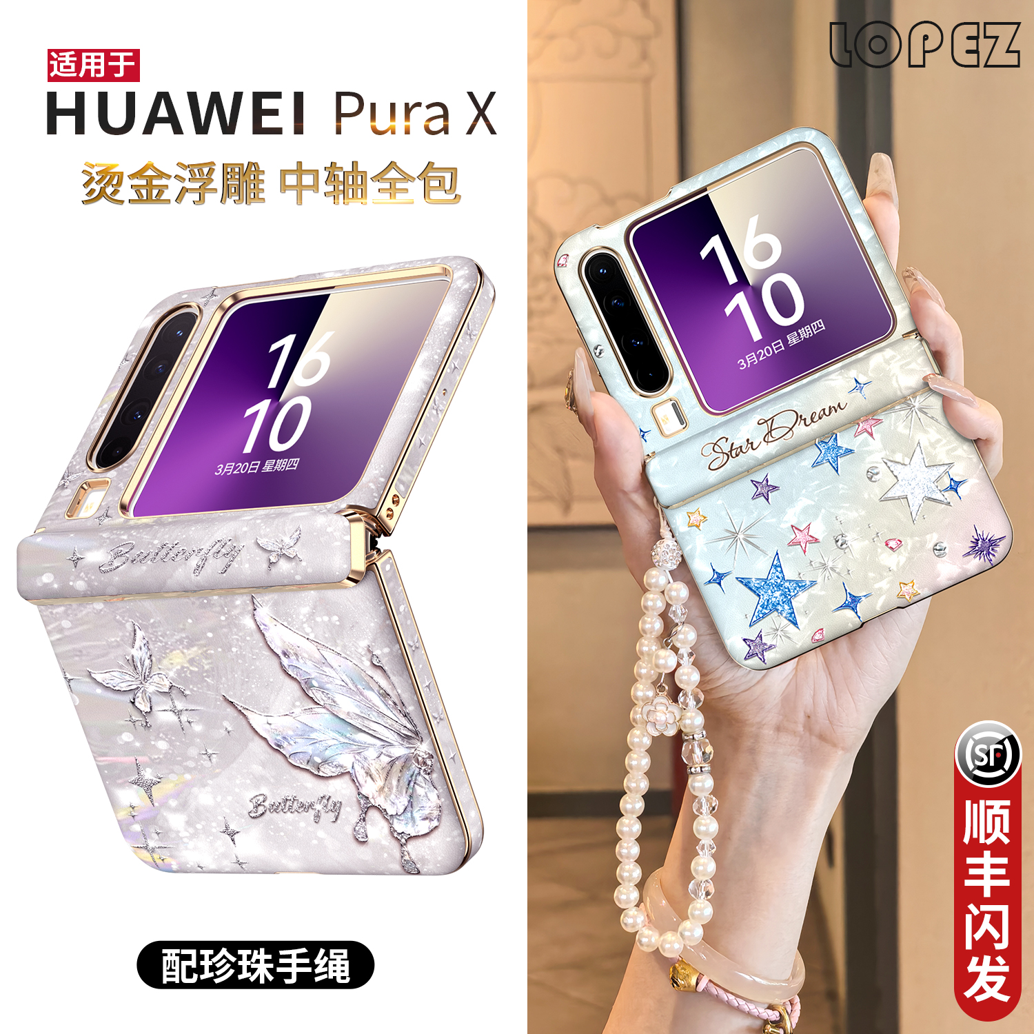 烫金浮雕皮纹丨磁吸中轴丨PURAX