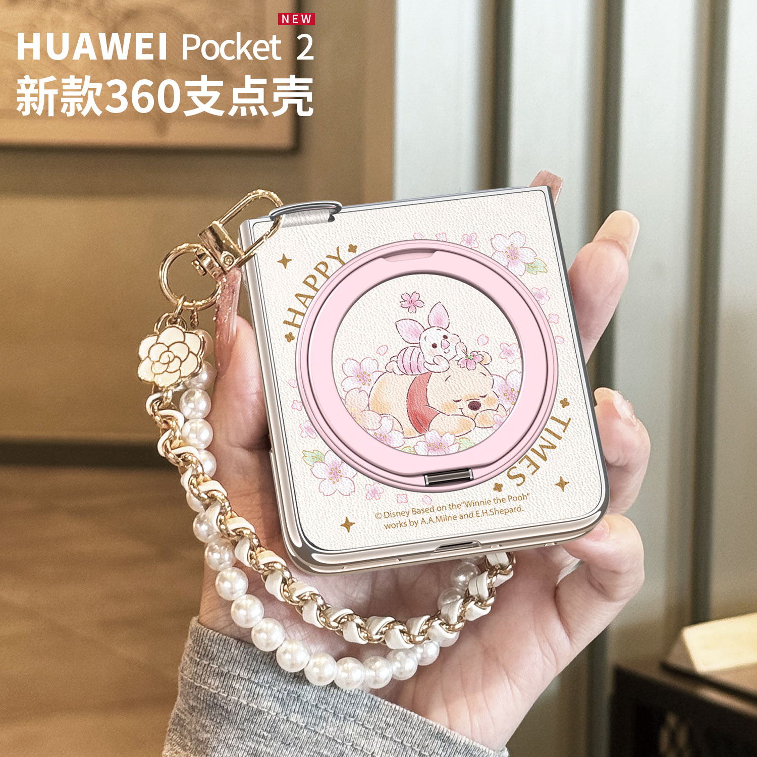 适用于华为pocket2新款折叠外壳