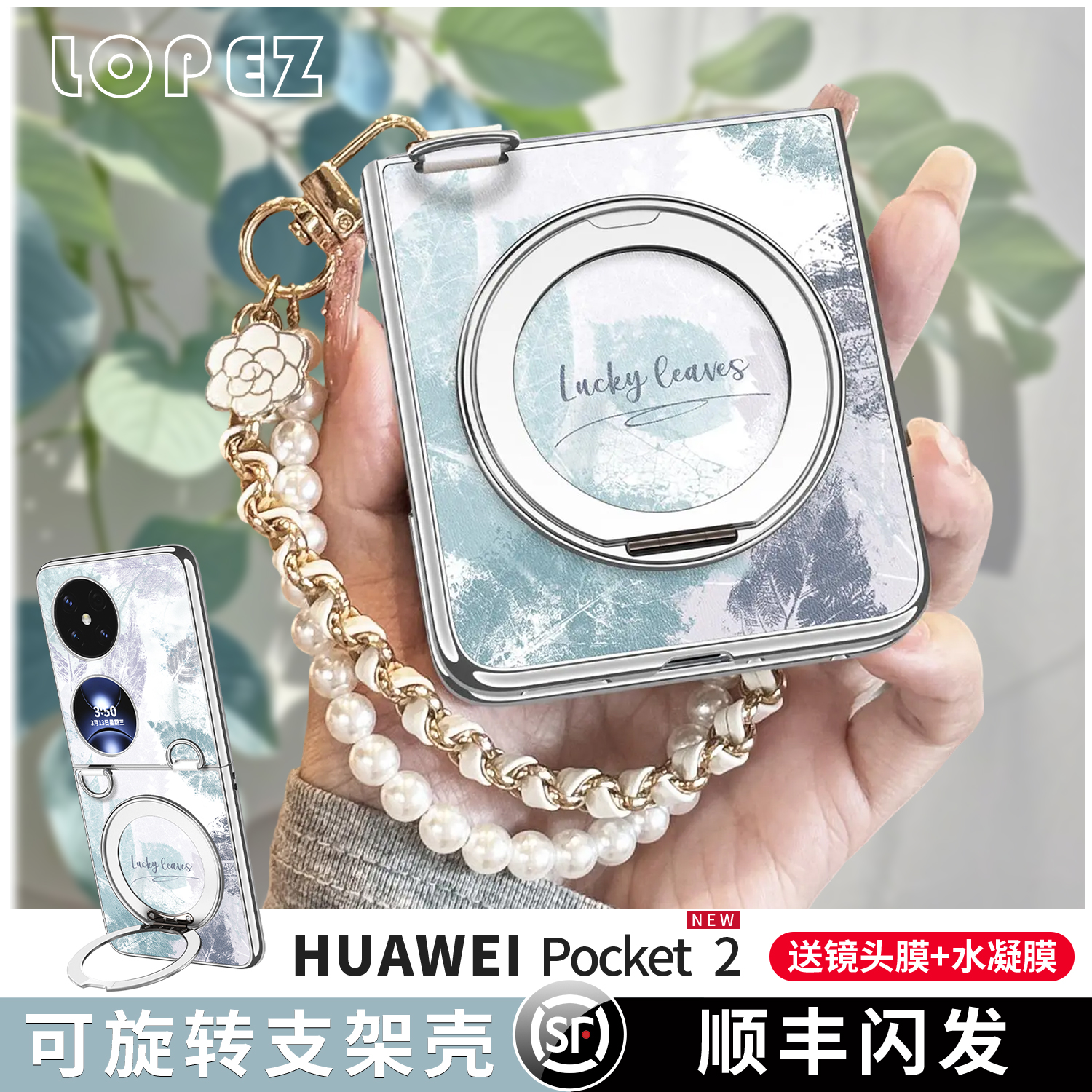 适用于华为pocket2手机壳带支架