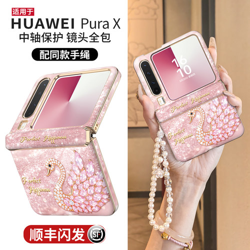 【发顺丰】带挂绳蝴蝶全包防摔