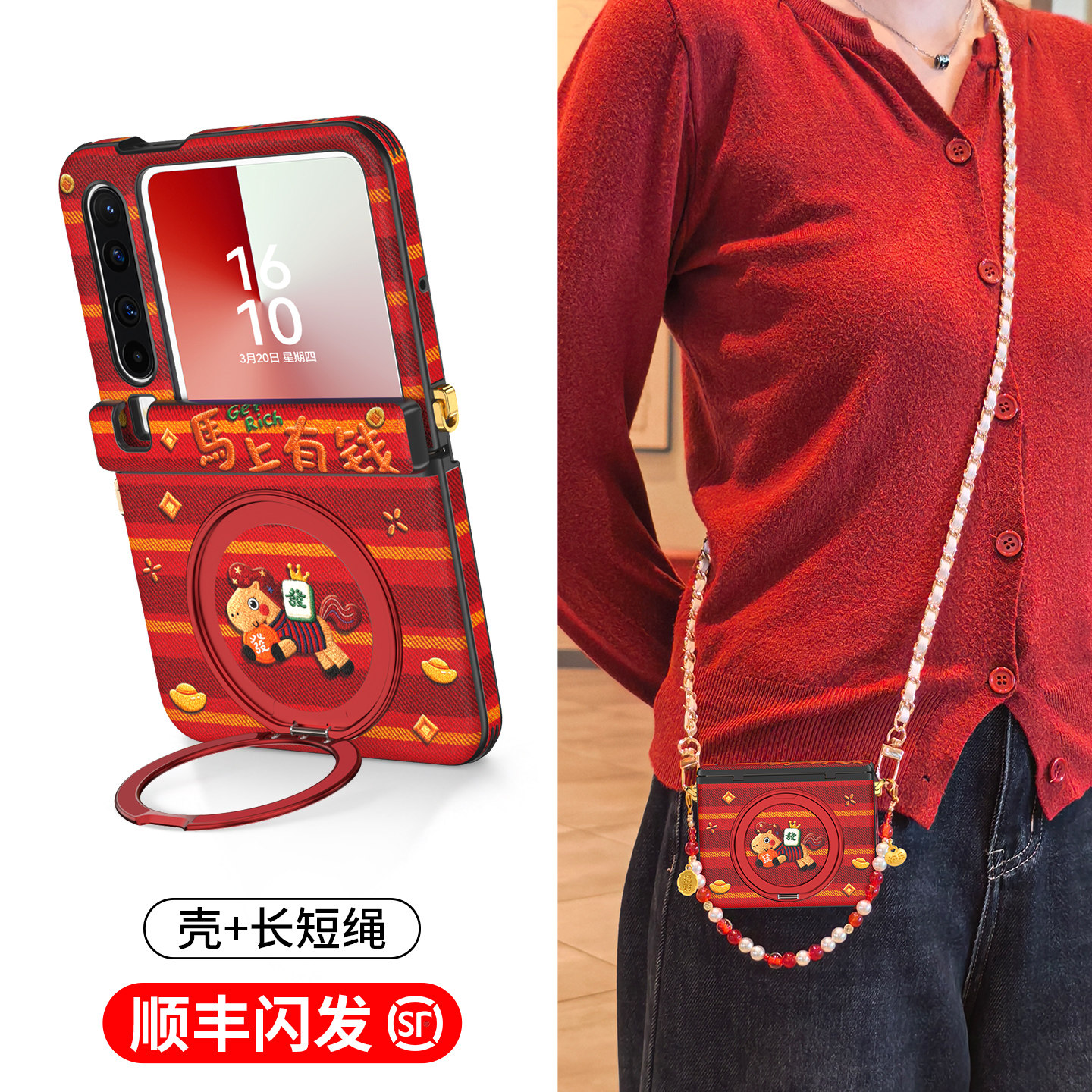 适用华为purax手机壳pura典藏版X外壳阔折叠屏中轴全包360度磁吸支架马年挂绳新年超薄prua防摔高级红色px套,3C数码配件,手机保护套/壳,淘宝优惠券,粉丝福利购,淘宝优惠卷