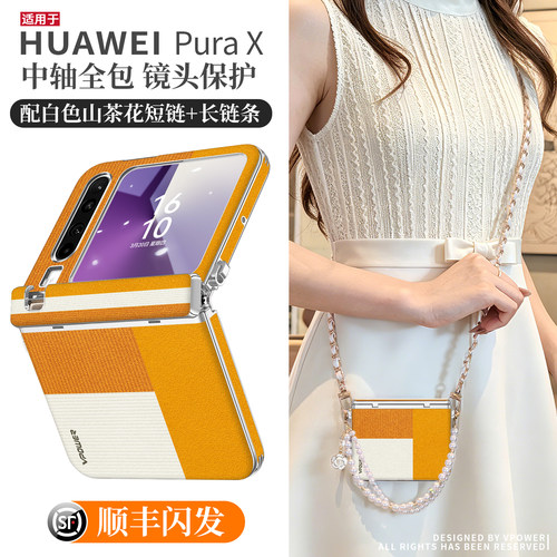 【可提可挎】适用px全包手机壳