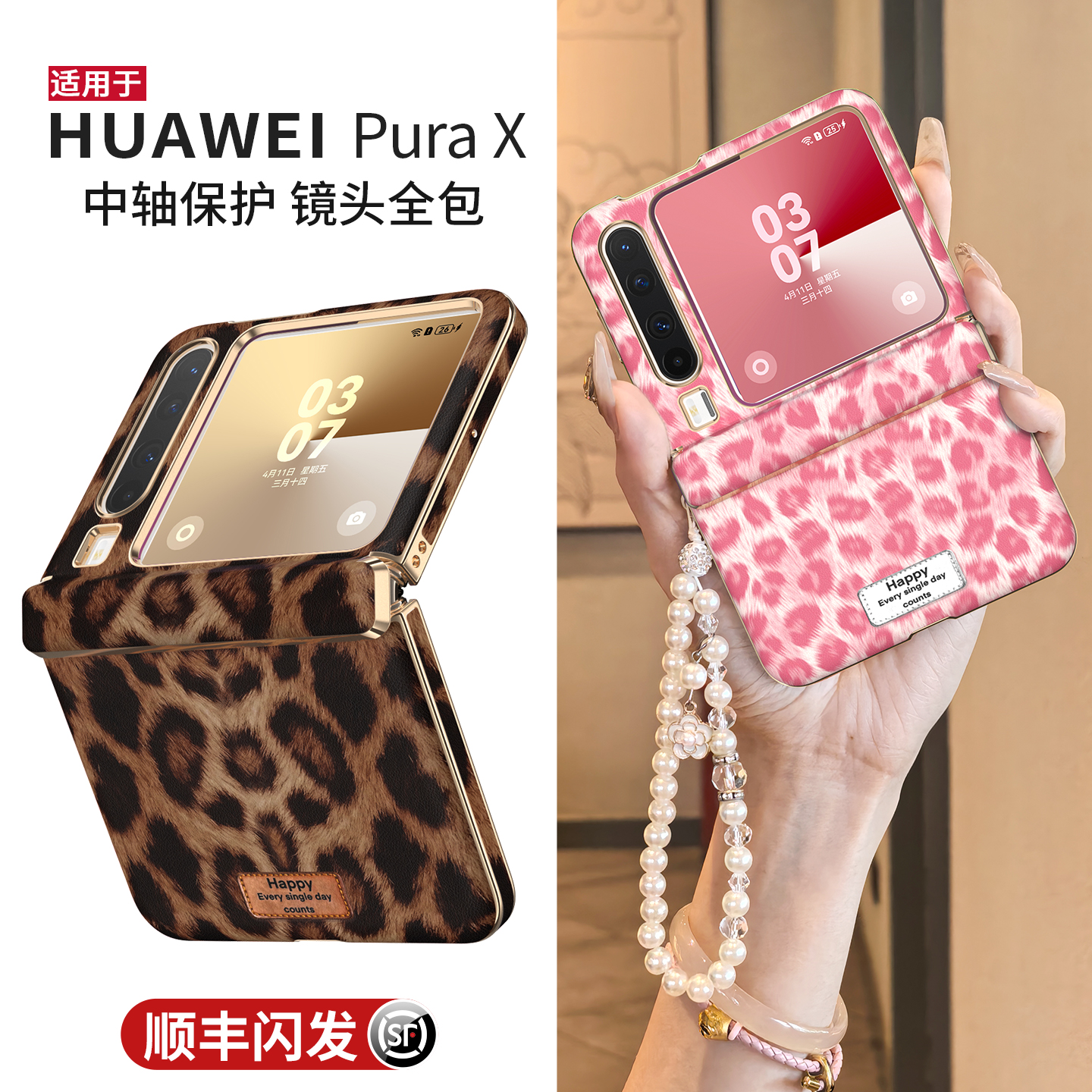 【磁吸中轴全包】带挂绳复古风