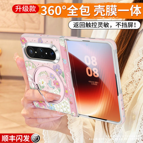 【旋转支架】puraxmax全包手机壳