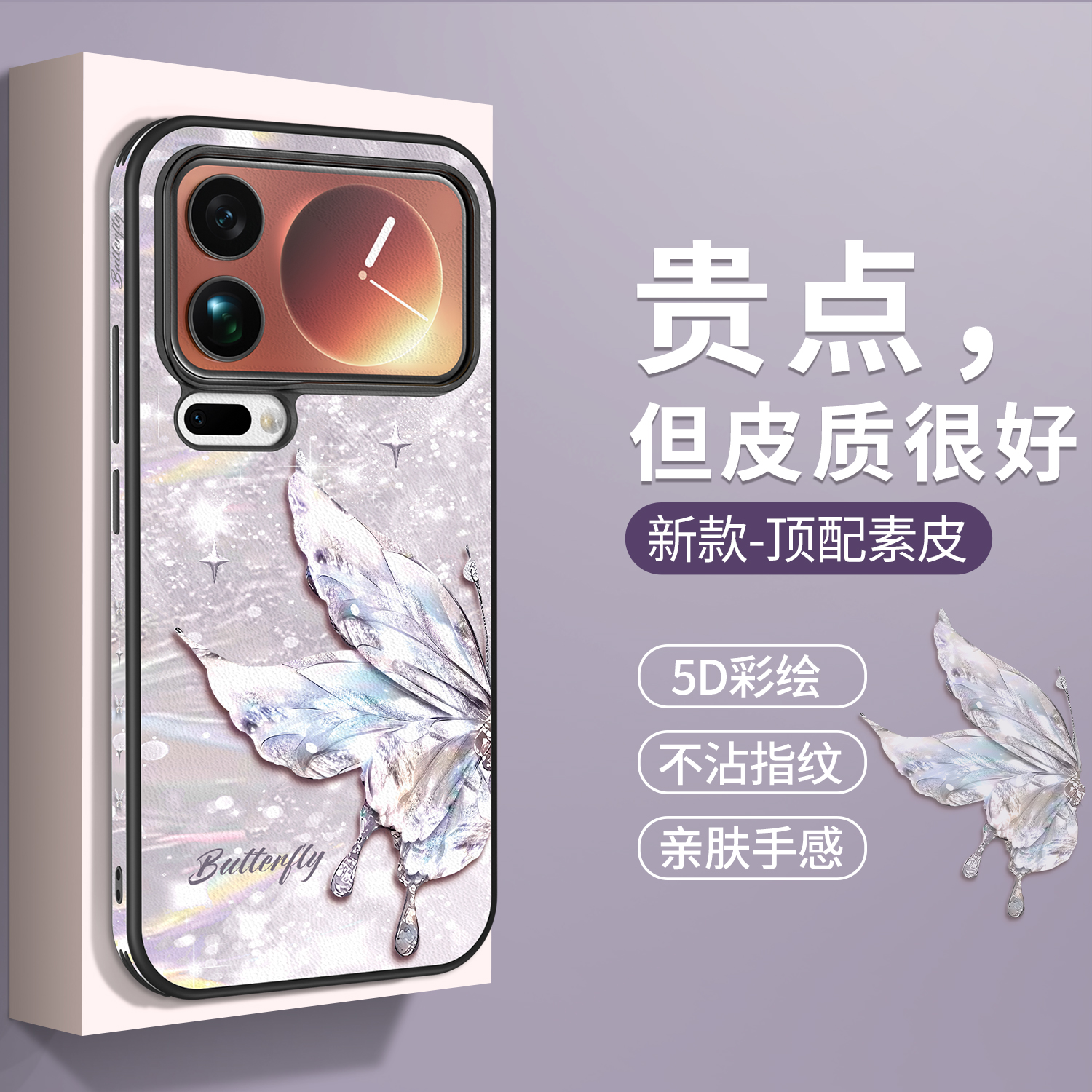 小红书热销】适用小米17promax壳