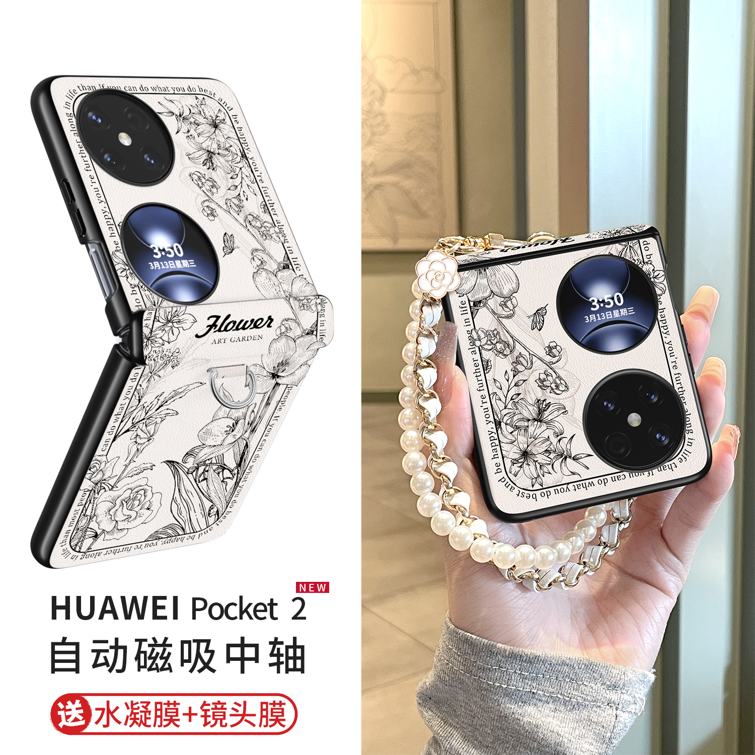 轻奢素描花适用华为pocket2手机壳新款折叠packet2全包防摔中轴保护套pock斜挎珍珠链条腕带挂绳小香风气质女
