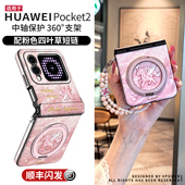 360旋转支架适用华为novaflip手机壳新款 皮质NovaFlipS中轴全包防摔vflip保护套Huawei小折叠轻奢女高级外壳