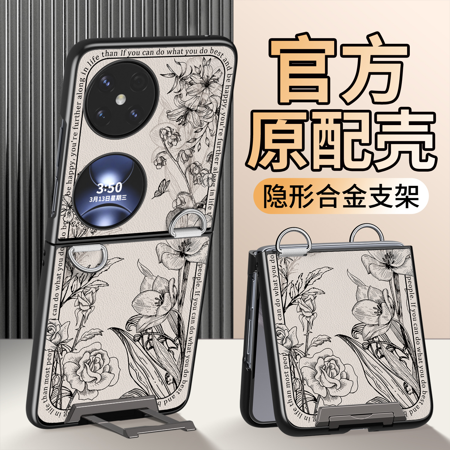 小红书爆款【适用华为pocket2壳
