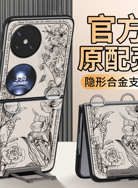 轻奢小香风适用华为pocket2手机壳新款高级感折叠packet2支架素皮腕带挂绳斜挎p0cket防摔全包pock气质女外壳