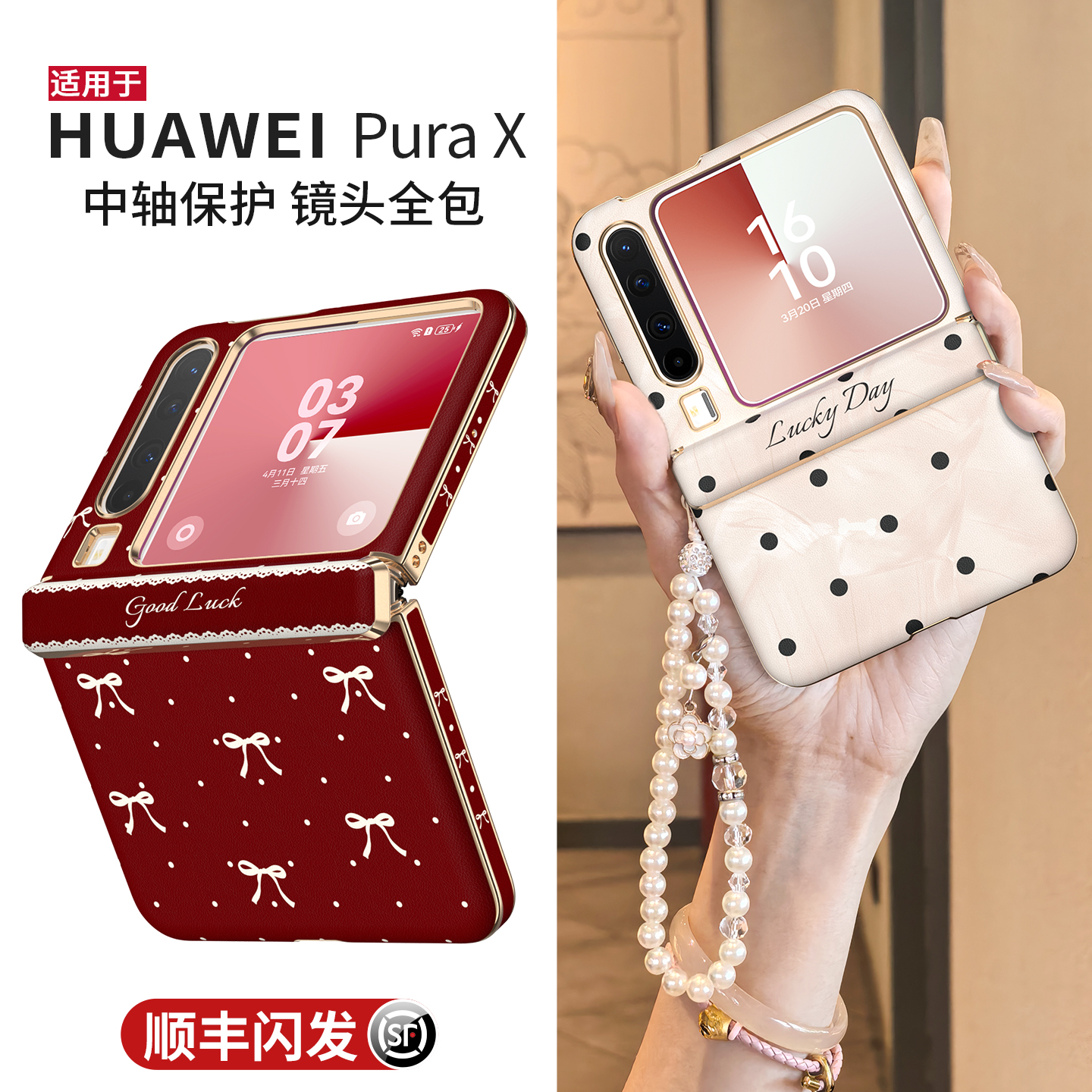 磁吸中轴全包】适用华为PX手机壳