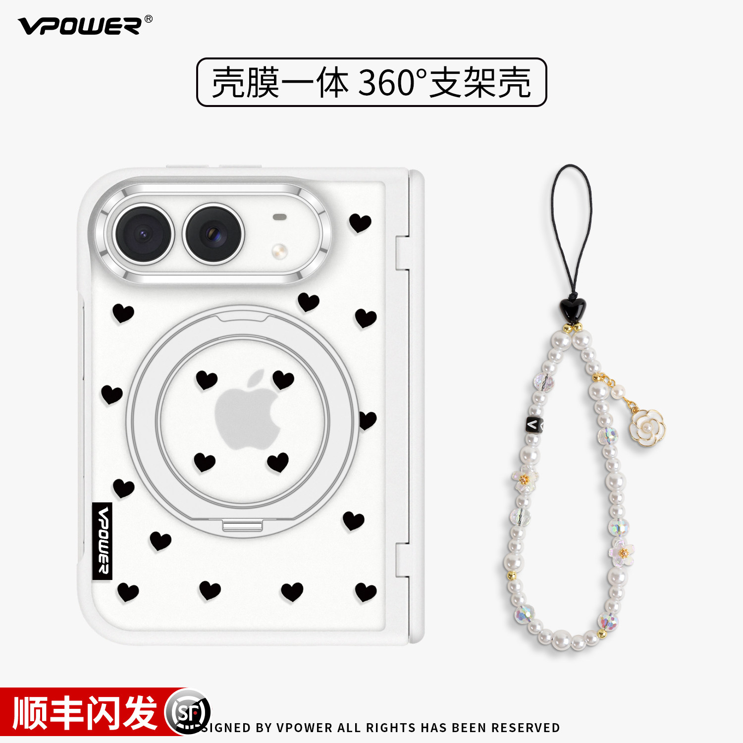 360°旋转支架中轴全包防摔外壳