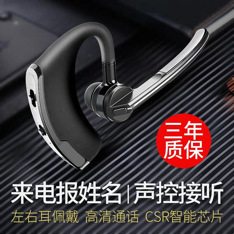 商务篮牙开车载超长待机无线耳机蓝牙挂耳式单耳运动跑步来电报姓名适用于华为OPPO苹果iphone安卓通用型男